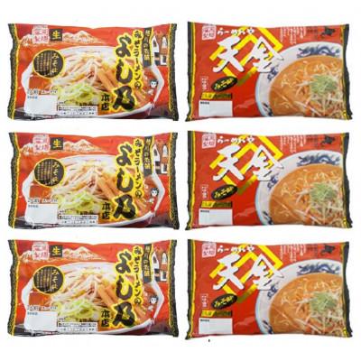 ふるさと納税 旭川市 藤原製麺製造 味噌 生ラーメンセット (よし乃味噌ラーメン、天金味噌ラーメン)