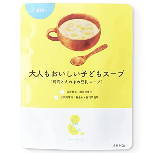 大人もおいしい子どもスープ（鶏肉とえのきの豆乳スープ）２歳 無添加 小麦粉不使用 国産野菜 国産鶏 えのきたけ 大豆 ホワイトスープ 野菜スープ