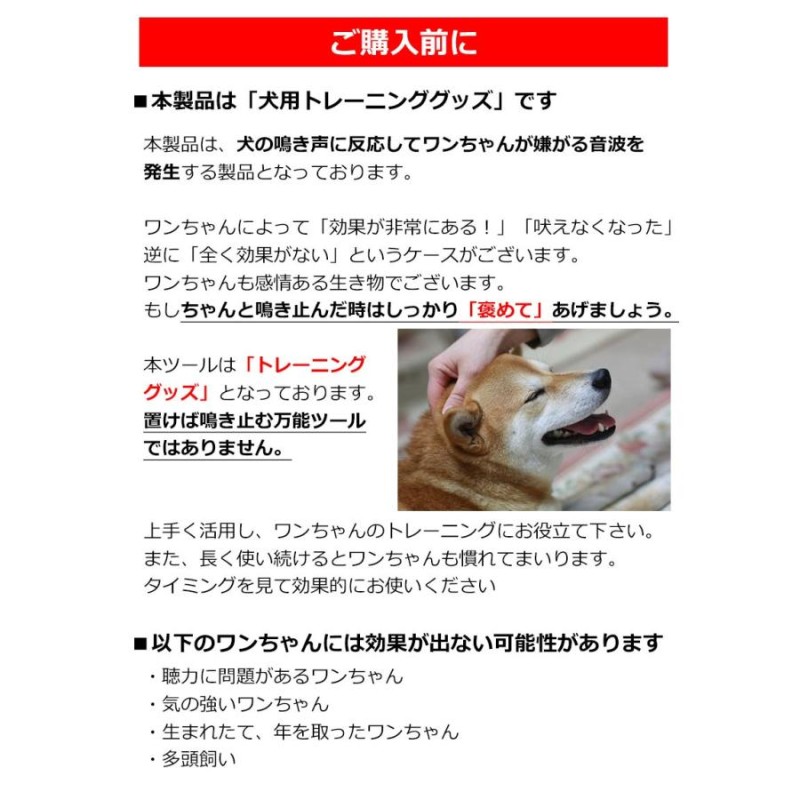 犬用 無駄吠え 禁止くん 電池付属 無駄吠え防止グッズ ムダ吠え しつけ トレーニング バークストッパー 日本語 説明書 犬 特許番号取得 正規品 |  LINEブランドカタログ