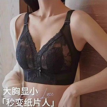 大胸專屬 性感蕾絲內衣女 強力提拉聚攏 防下垂 不跑杯 收副乳 輕盈不透氣 精緻蕾絲 大胸顯小 顯瘦 大碼兔耳朵杯內衣
