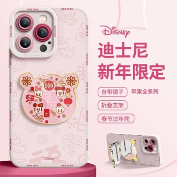 正版迪士尼本命年適用蘋果15promax手機殼自帶化妝鏡iPhone14新款高級女13隱形支架15液態硅膠12防摔全包鏡頭