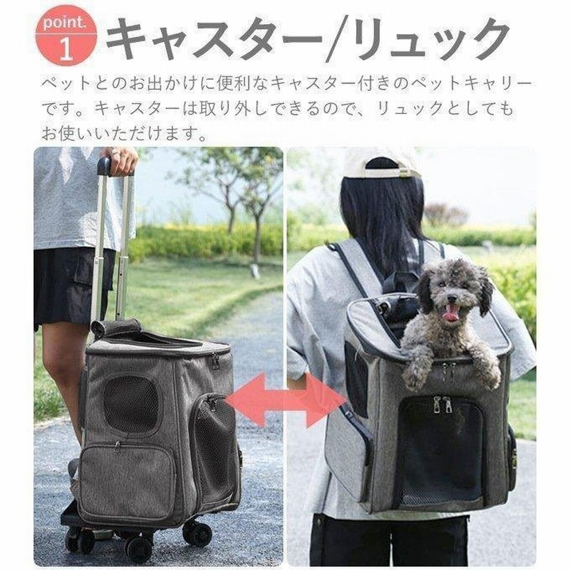 ペットキャリーカート ペットキャリー 犬 キャスター付き リュック ペットキャリーカート ペットキャリー 犬 キャスター付き リュック