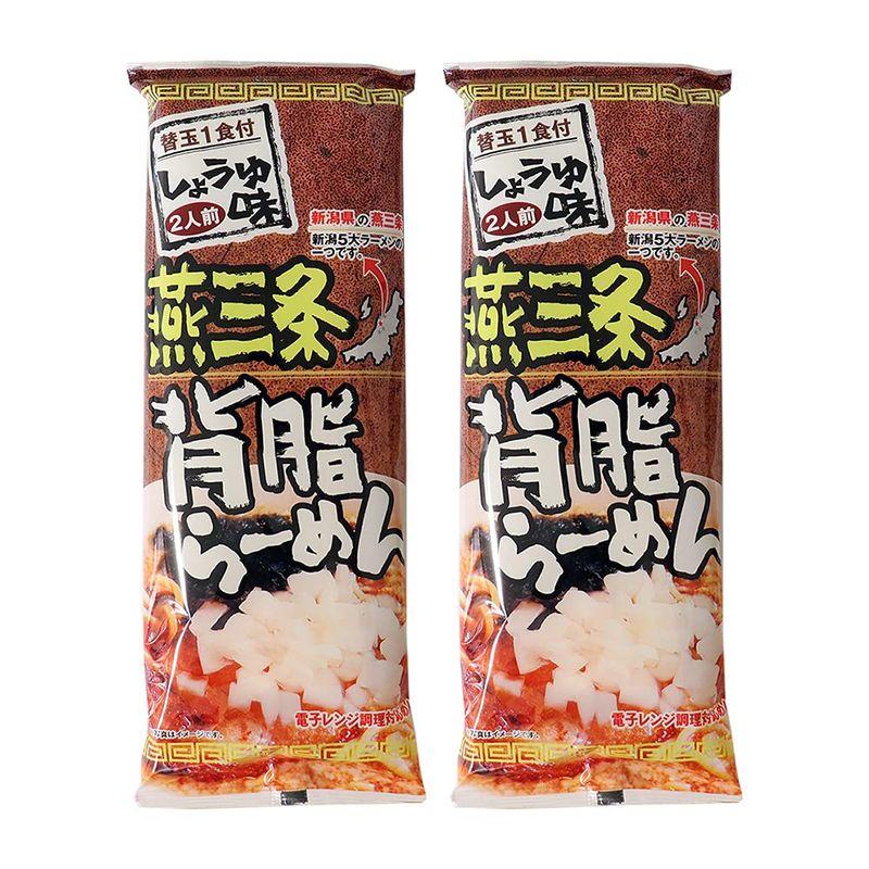 燕三条背脂らーめん 302g(2人前)×2袋