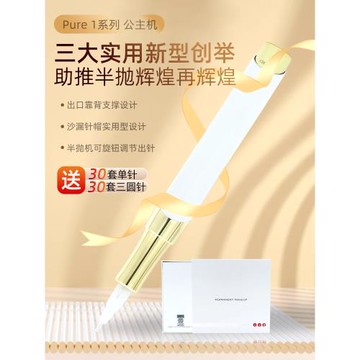 正品公主機紋繡機器半拋式大鯊魚野生線條眉紋眉漂唇眼線一體儀器