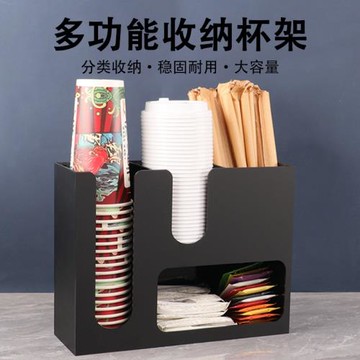 奶茶店杯架前臺吧臺紙巾吸管杯子收納架一次性紙杯架取杯器商用