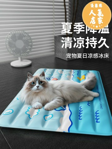 寵物涼席 寵物冰墊 寵物床寵物冰墊夏季冰窩貓窩貓墊子睡覺用降溫涼席涼墊狗狗睡墊貓咪用品