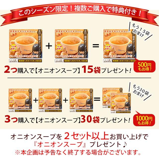 500円 玉ねぎスープ 15食 お試し オニオンスープ 送料無料 選べる7種 ポイント消化 paypay Tポイント消化