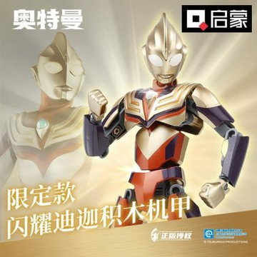 啟蒙積木兒童益智力拼裝迪迦模型玩具人仔拼圖男孩子禮物