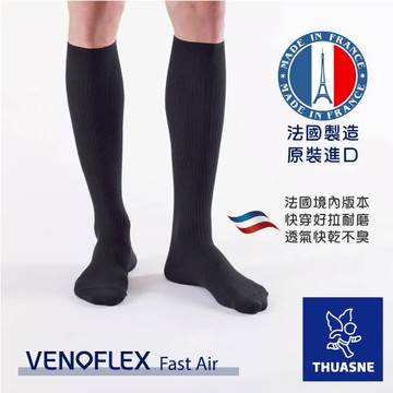 【法國途安】FAAD - 好穿脫彈性小腿襪(男款) 壓力襪 漸進式壓力 排汗吸濕抗臭 法國製 壓力襪推薦 康到家