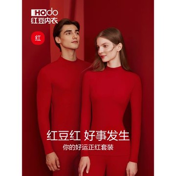 (免運)紅豆情侶紅色本命年半高領內衣男士棉秋衣秋褲女馬年結婚保暖套裝