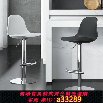 【臺灣公司 可開發票】吧臺椅家用吧椅現代簡約高腳凳升降凳子收銀臺椅子輕奢靠背高吧凳