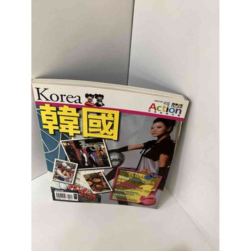 【雷根360免運】【送贈品】【大衛360免運】【送贈品】【8成新】Korea韓國 #八成新【P-E1117】
