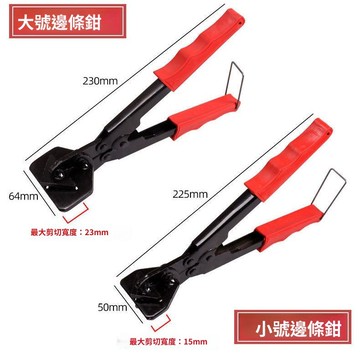實用好物推薦 可開發票 斜口鉗 直角鉗子 鉗子 斜嘴鉗 加強型 斜口塑膠剪鉗 接口鉗 塑膠斜口剪鉗 90 度直角鉗