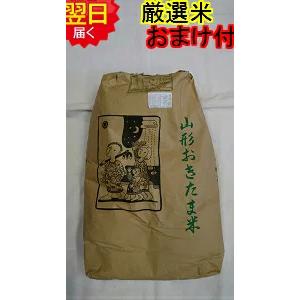 山形県　地域厳選　つや姫　減農薬米　玄米　30kg(精米無料)　送料無料　※北海道、沖縄はプラス送料かかります。