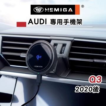 HEMIGA Q3手機架 2020-2025 q3 手機架 純扣卡 Audi 奧迪 專用型 手機架