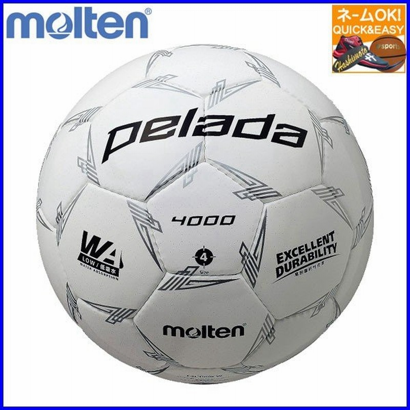 定価 モルテン Molten 検定球 天皇杯 試合球 5号球 F5e5000h Fucoa Cl