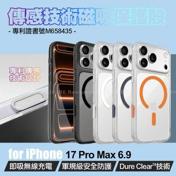 Dapad iPhone 17 Pro Max 6.9專利傳感技術磁吸保護殼-附相機電子按鍵