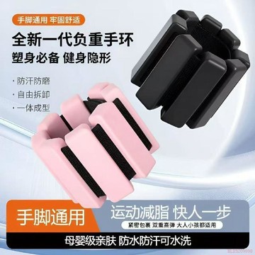 桃園出貨✨【防滑防汗】新款負重手環跑步健身鍛鍊負重裝備可拆卸可調節通用