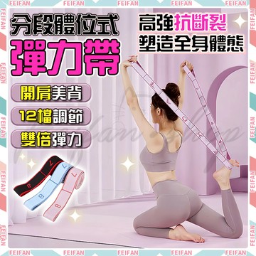 𝙁𝙚𝙞𝙛𝙖𝙣💕拉斷包賠 瑜伽彈力帶💕分段式 彈力帶 彈力繩 健身瑜伽專用 拉力帶 阻力帶 數字阻力帶 健身拉力繩 瑜伽繩