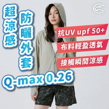 ADISI 女超涼感防曬外套 AJ2511054 淺灰綠 (S-2XL)｜連帽 透氣 彈性 UPF50+
