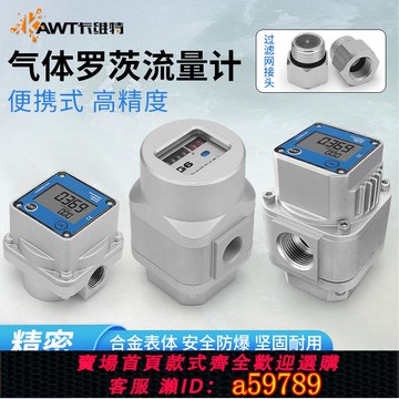 【全網低價 可打統編】卡維特氣體流量計壓縮空氣氧氣氮氣各種氣體電子數顯羅茨流量表