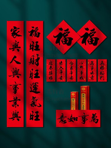 龍年對聯春聯2024新款春節紙質新年家用大門入戶門過年裝飾門貼福【步行者戶外生活館】