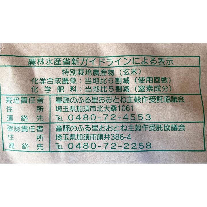 令和5年産 残留農薬ゼロ コシヒカリ 玄米20ｋｇ　北川辺 大利根産 特栽減減 新米