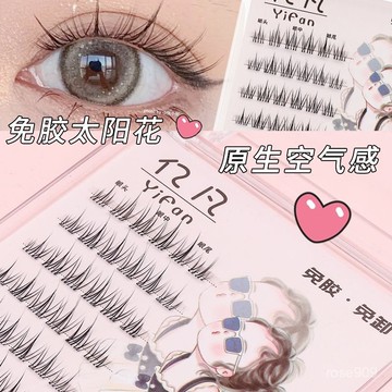 ✨Hannah✨【3.9萬人好評】免膠自粘120多大容量太陽花假睫毛自然芭比仿真分段懶人單簇超軟假睫毛 W9EB