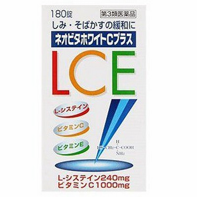 【第3類医薬品】 皇漢堂製薬 ネオビタホワイトCプラス 240錠×5個セット