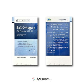 維格倍優頂級魚油 西班牙專利高濃度魚油