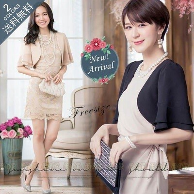 ボレロ 結婚式 フォーマル ボレロ パーティードレス 大きいサイズ カーディガン Uvカット ボレロ 結婚式 二次会 お呼ばれ 無地 通販 Lineポイント最大get Lineショッピング