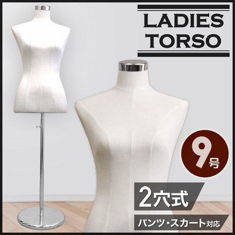 最大300円クーポン☆11/12限定】 トルソー 安い レディース 女性