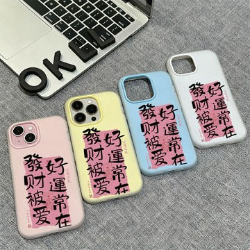 可夾照片的好運常在文字 OPPO RENO 11 F 10 PRO+ 8 PRO 8T 7 7Z 6 5 11F 手機殼