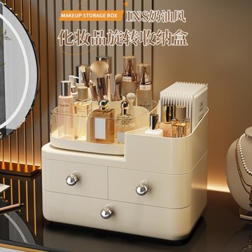 化妝品收納盒桌面高級感奶油風口紅化妝盒大容量護膚品旋轉置物架