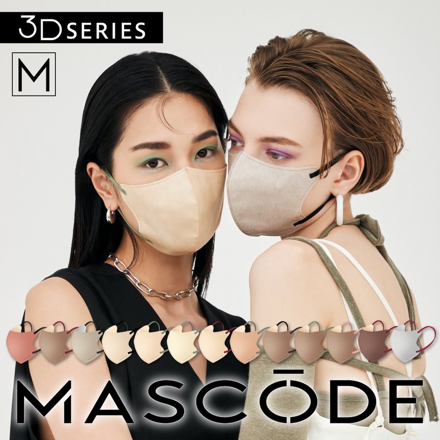 ≪ネコポス対応≫ 立体マスク 不織布 血色マスク 小顔マスク【 MASCODE / マスコード】3Dシリーズ Mサイズ 1袋7枚入り 通販  LINEポイント最大0.5%GET | LINEショッピング