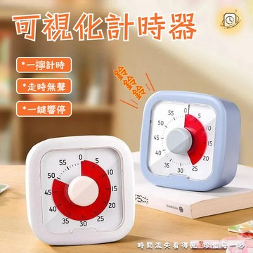 視化計時器 時間管理器 學習時鐘  專注力時鐘 廚房計時器 倒數計時器 鬧鐘計時器 兒童自律器 計時器 兒童計時器