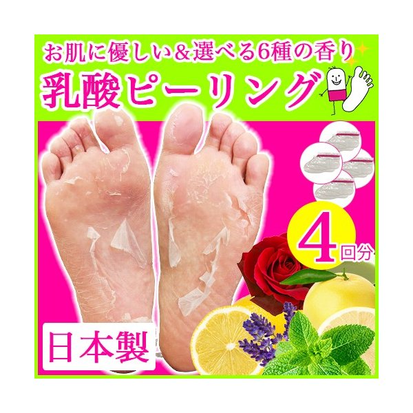 かかと 角質ケア パック ペロリン 4回分 足裏 角質除去 ひび割れ 乾燥 足の角質取り かかとケア フットケア 履くだけ フットピーリングパック メール便a 通販 Lineポイント最大get Lineショッピング