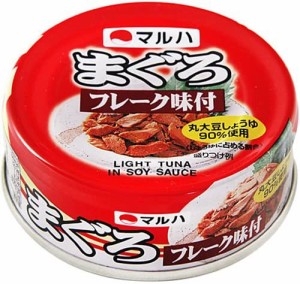 マルハ まぐろフレーク味付 70g×24個