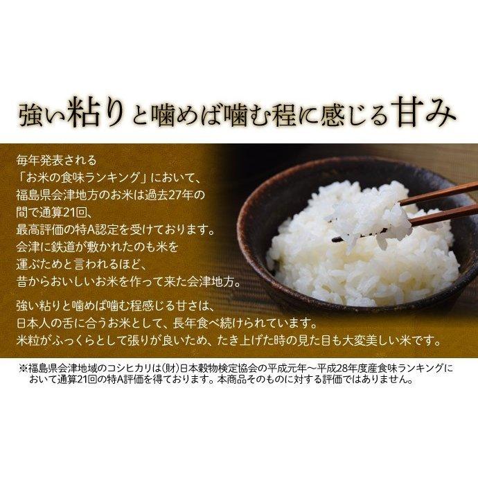 会津坂下ミネラル研究会『コシヒカリ』福島県産 白米 2kg 送料無料