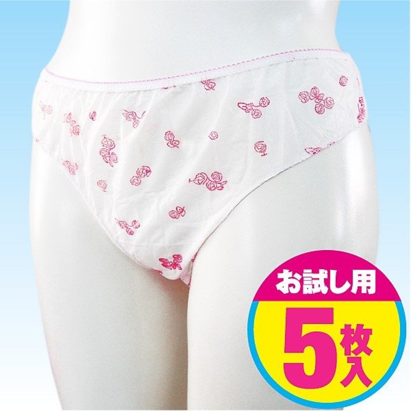 お試し用】使い捨て【紙パンツ（5枚入）】 ペーパーショーツM 白／花柄入り エステサロン／マッサージ店で大好評！ 通販 LINEポイント最大GET |  LINEショッピング