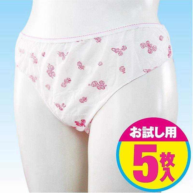 8枚ペーパーショーツ 使い捨てパンツ 【送料0円】