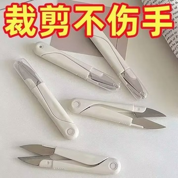 裁縫剪刀 裁縫小剪刀 線頭剪刀 刺繡剪 紗剪 線剪 布剪 不鏽鋼家用剪刀  剪刀 小剪刀 U型剪 實用小工具0115