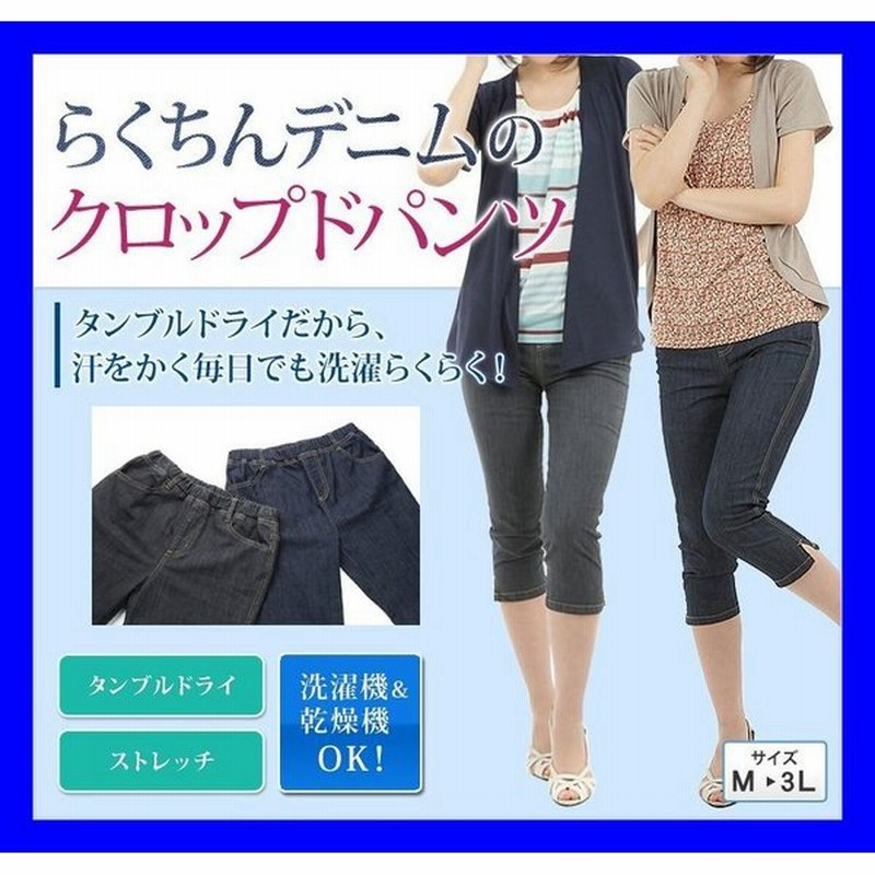 お腹が楽な大人の デニム 7分丈 夏 パンツ レディース クロップドパンツ サルエル クロップドデニムパンツ 涼しい クロップドデニム 通販 Lineポイント最大get Lineショッピング