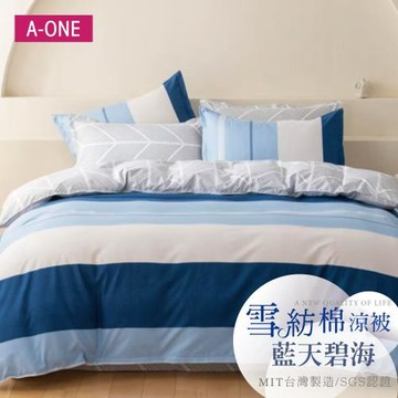 【A-ONE】吸濕透氣 雪紡棉 5 x 6尺鋪棉/薄涼被 一件組 - 藍天碧海