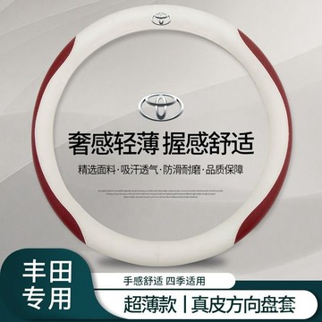 Toyota豐田方向盤套 汽車方向盤套 方向盤皮套rav4 altis vios yaris camry 汽車方向盤皮套