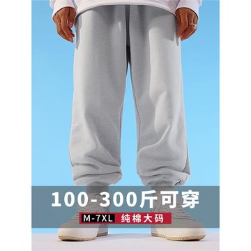 秋冬款男生純棉胖子衛褲加絨休閑加肥加大碼純色寬松運動褲長褲男