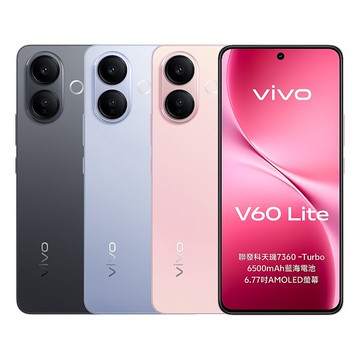 vivo V60 Lite 12G/256G 6.77吋 5G智慧型手機元氣粉