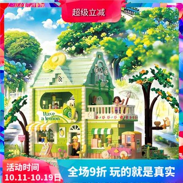 中國積木創意街景青檸茶店兒童益智拼裝玩具建筑模型女孩拼圖禮物