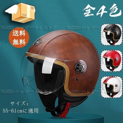 ハーフヘルメット シールド付き バイクヘルメット バイク用品 肌触り良い インナー 強化レジン つば レトロ おしゃれ ハーレー 通販 Lineポイント最大get Lineショッピング