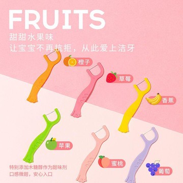 【臺灣-出貨🔥】meyarn 兒童專用牙線棒 寶寶居家剔牙線 家庭分享裝細頭牙籤線 家用牙線 細頭牙籤線